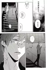 [Shuusetsu (Tropical Matsuda)] Yokatta ne Haru-chan (Free!) [Chinese]