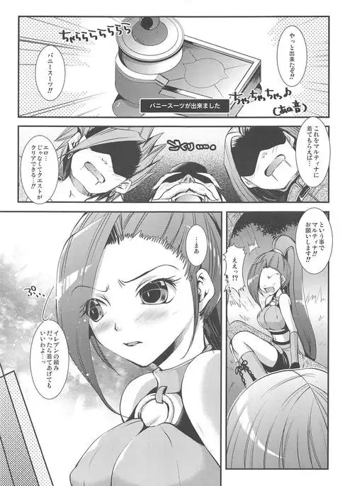 Shippai Bunny - Failure of Bunny Suit