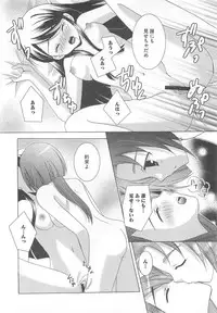 [Anthology] Yes! Erocure V