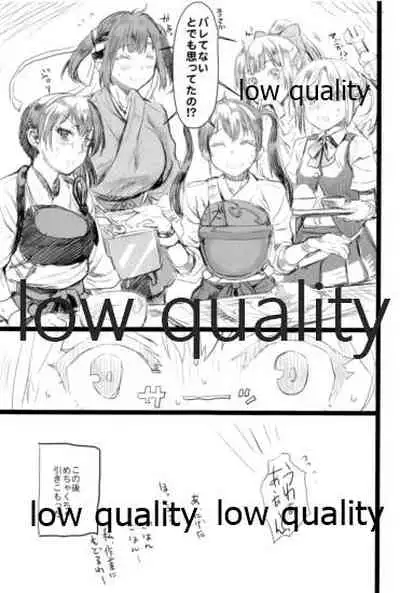 川内夜戦!愛の教導 総集編