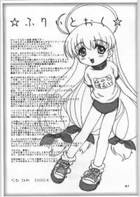 (C58) [Anago Pie] Manteique