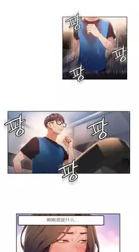 [Park Hyeongjun] Sweet Guy Ch.22-45 (Chinese)