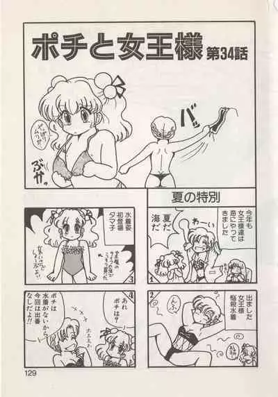 [Hide-san] Hide-san no Yakata S