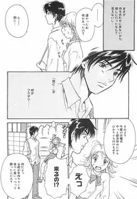 [Sakura Eri] Shoujoki