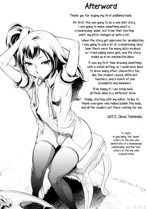 After School Tin Time chapter =SW=