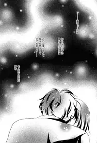 (SC2017 Winter) [Lunatic Star (Rukichi)] Monochrome Dream (Persona 5)