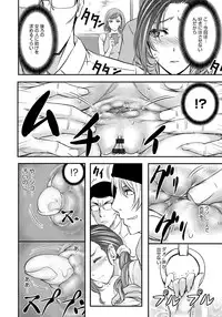 [Kikuichi Monji] Kono Kusottare no Mesubuta-domo yo [Digital]