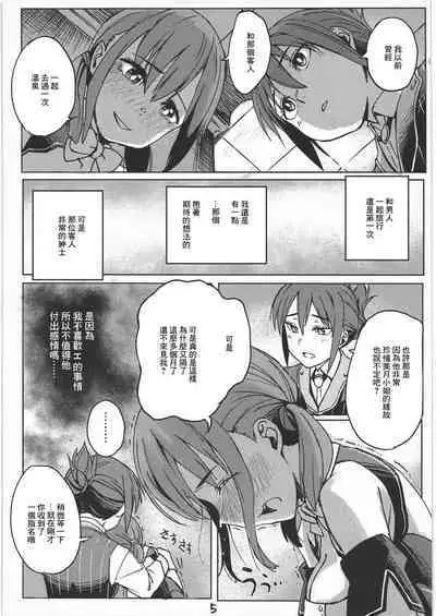 Mitsuki to Pure Oji-san