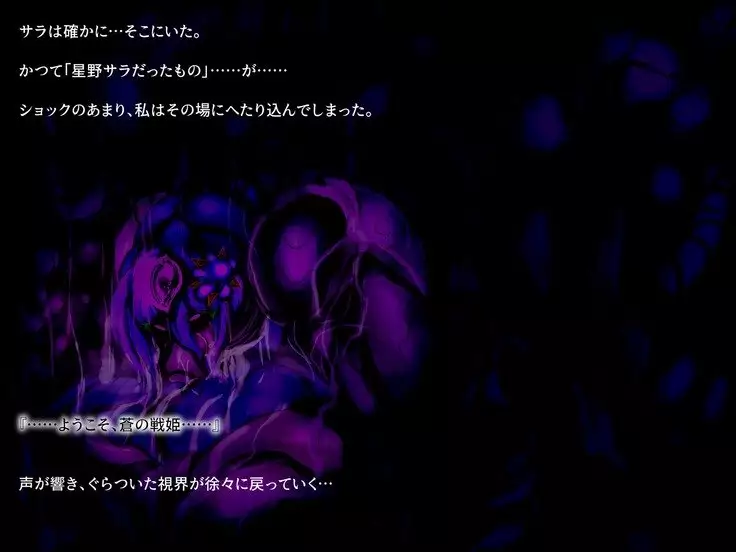 Futanari Transforming Battle Princesses Under Monstrous Modification