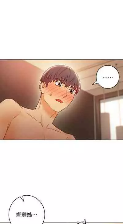 [週二] [Red-A & 頸枕] 繼母的朋友們 1-52 官方中文（連載中）