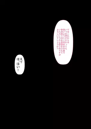 Mojidoori! Nandemo Shite Kureru Otetsudai-san.