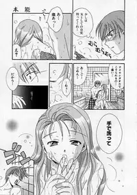 [Ooshima Towa] PRESENT