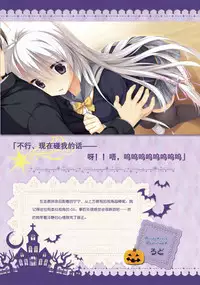 SABBAT OF THE WITCH OFFICIAL VISUAL FAN BOOK