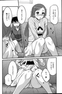 [Yanagi Masashi] Kanbenshiteyo!? Ojousama Ch. 1-8