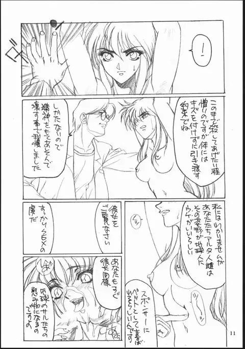 Shuukan Seinen Sunday 3