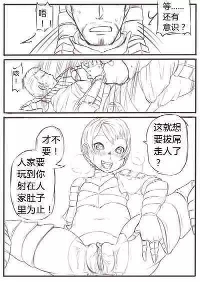 [Xiaohua] DarkSouls3 ANAL ONLY (Dark Souls 3)[無修正]中文