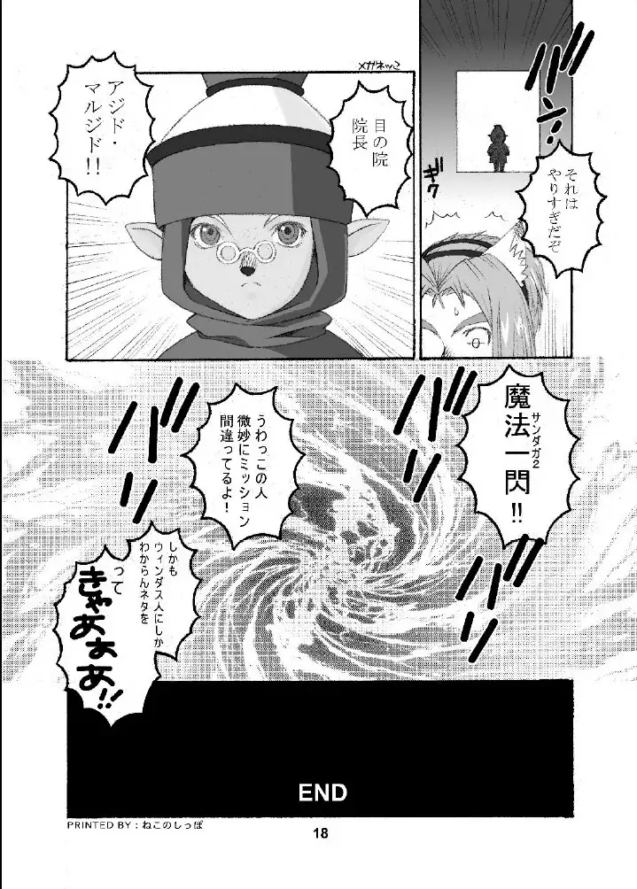 Midara wo Mederu Hon