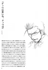 (SC22) [Chicken Zombies (Air)] Kawaii Hito (Fullmetal Alchemist)