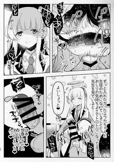 [Aimaitei (Aimaitei Umami)] Oshiego Futanari Gyaku Anal Archive (Blue Archive) [Digital]