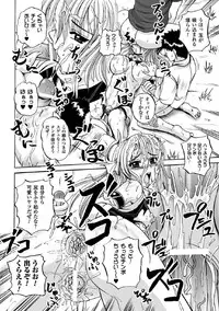 [Kumoi Takashi] Torawareta Elite Police! Ryoujoku no Nikubou Jinmon [Digital]