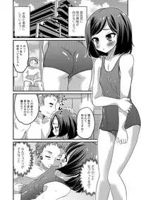 [Hanamaki Kaeru] Junjou Otokonoko! [Digital]