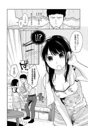 1LDK+JK Ikinari Doukyo? Micchaku!? Hatsu Ecchi!!? Ch. 1-25