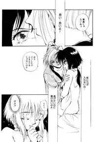 [Mutsuki Tsutomu] Ring Adventure