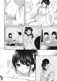 1LDK+JK Ikinari Doukyo? Micchaku!? Hatsu Ecchi!!? Ch. 1-17