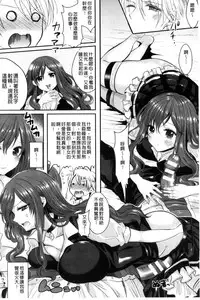 [Aji Pontarou] Kanojo e Class Change! ~Onna ni Natte Koishite~ [Chinese]