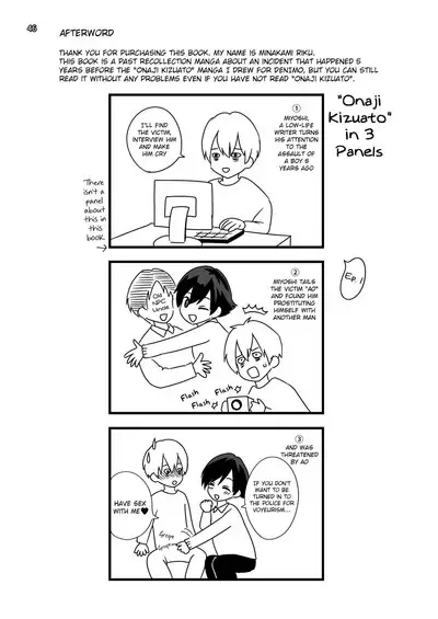 Aru Jiken no Kiroku | Records of an Incident