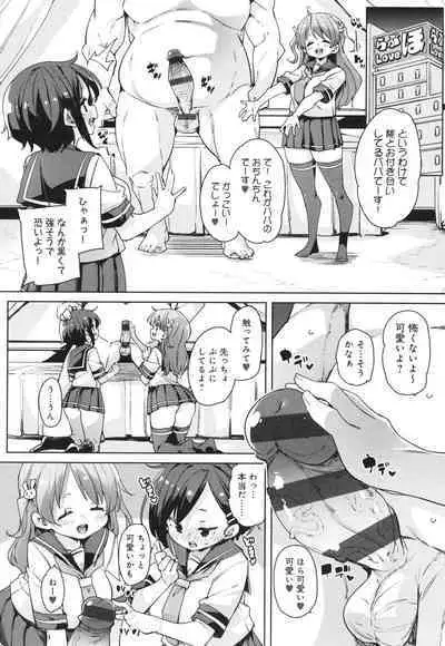 Kotsu Kotsu Pacokatsu