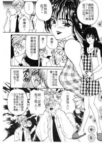 [Kouenji Marimo] Mune Ippai no Ai wo [Chinese]