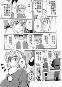 [Kouenji Marimo] Mune Ippai no Ai wo [Chinese]