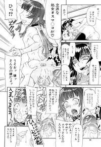 [Gura Nyuutou] Futa Mata