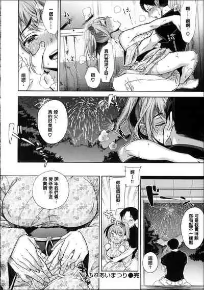 [Ohkami Ryosuke] Motome Ai [Chinese]