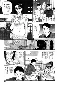[おまぷー] 元祖OL株式会社