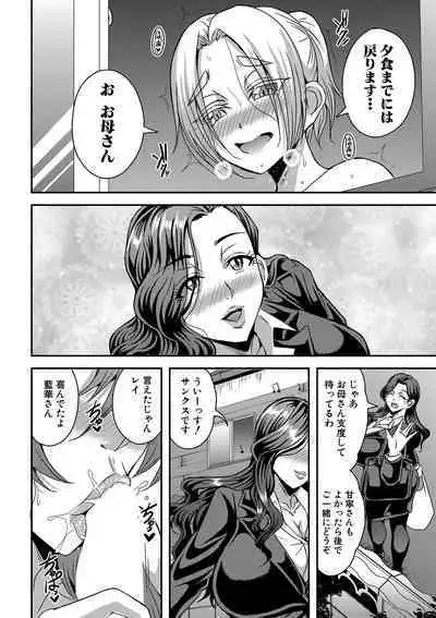 COMIC MILF 2022-08 Vol.67