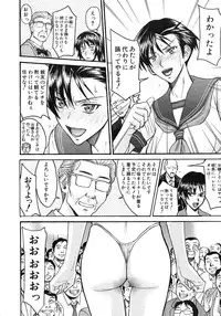 [Inomaru] Sailor Fuku to Strip