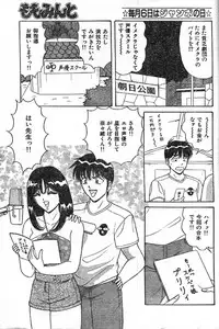 [Monota Rinu] Momominto