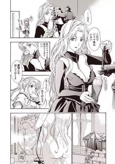 Joshikousei Kishi Kurata Mina to Shite Mitai