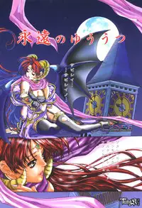 [Fujima Takuya] Judgement