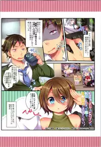 TSF no F no Hon Sono 6