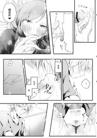 (C86) [Nui (Shikinui)] Shigeki Cocktail (Kagerou Project)