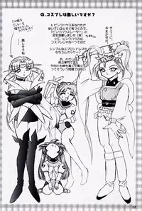 (C53) [Mutekei Fire (Uchuu Teiou)] Motto! Tokimeki Shitsumon Bako