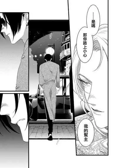 Mazu no Hoshikuzu | 魔都的星尘 act.4-6