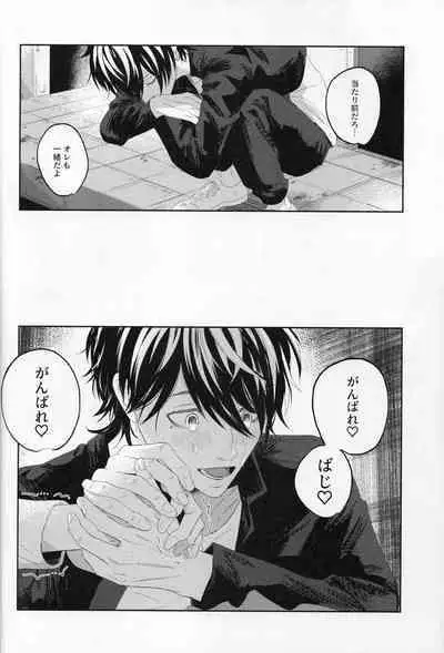 Valhalla e Youkoso - Welcome to Valhalla