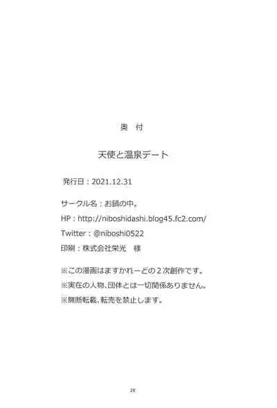 Tenshi to Onsen Date