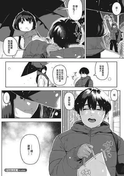 Kimi to irunoga Atarime dato Omoetara