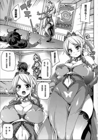 [Marui Maru] Kemopai ~ Sakusei Girls ~ [Chinese] [篆儀通文書坊漢化]