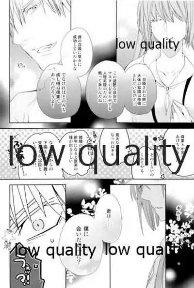 カルデアスイートルーム再録集